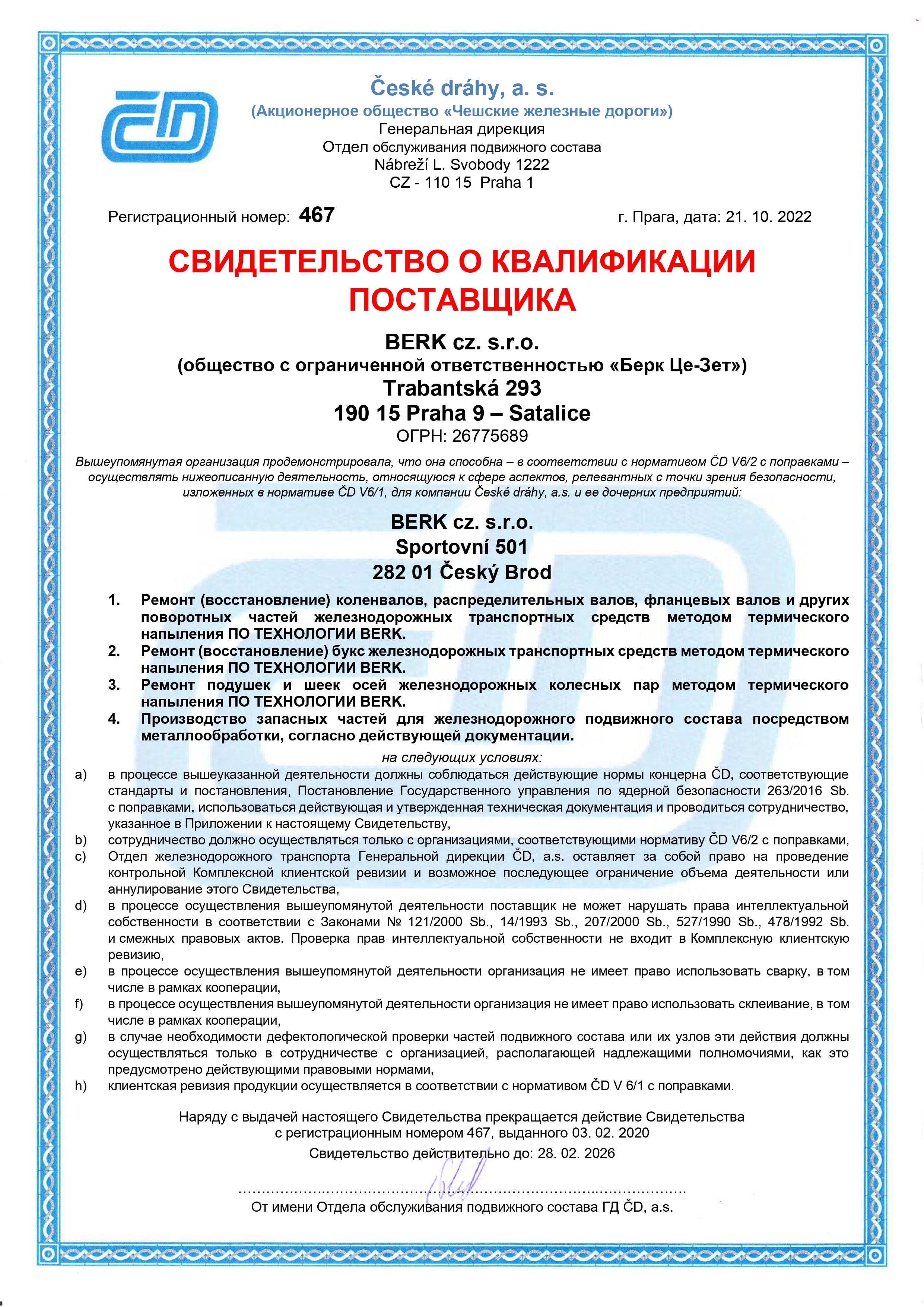 BERK_CD-certifikat_do-20230228_ru
